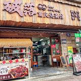 它唯一的缺点。。。只有福州有！！