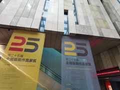 -江苏省美术馆(长江路新馆)