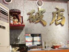 -小吴先生的店·东北烧烤(林科大店)
