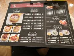 菜单-华联广州大酒店-餐厅