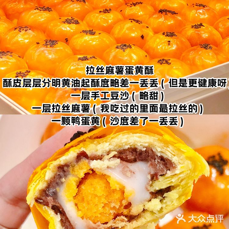 私房的味道只要菜市场的价格|全网最全小汪糕点大测评