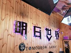 -明日世界密室轰趴·剧本桌游·箭馆团建(国贸店)