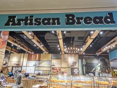 -工匠面包(壹方店)