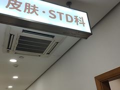 -上海仁爱医院