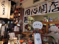 -沪水焙煎室(淡水路店)