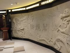 -御龙阁海鲜酒楼