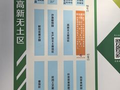 -长春农业博览园