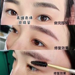 -禹彤绣苑·机器野生眉纹眉