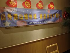 -胡家大厨(西三庄店)