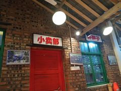 -老三样·美食研究中心(世贸路店)