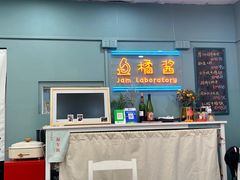 -橘酱餐厅