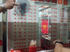 -歪头牛肉(金龙壹号店)