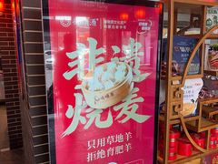 -德顺源·非遗烧麦·老菜(大观园店)