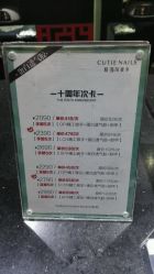 点击看大图 -悦指间美甲美睫