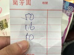 -兰芳园(上环店)