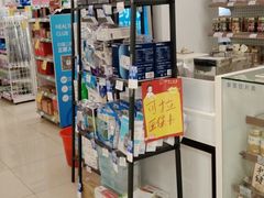 -汇丰大药房(康健店)