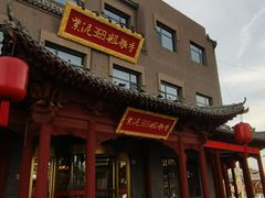 -紫泥369粗粮季(鼓楼店)