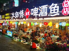 门面-大师傅金奖啤酒鱼(西街口总店)