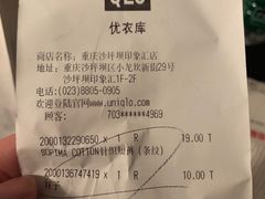 -优衣库(重庆沙坪坝印象汇店)
