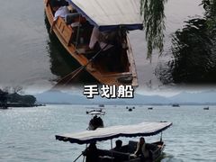 -西湖游船