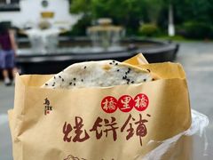 -桥里桥烧饼铺