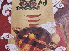 -辣府(大融城店榜首餐厅)
