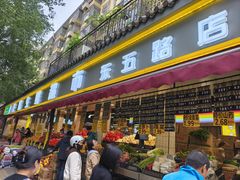 -家辉生鲜超市(东五路店)