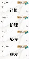 -Kraemer Paris苏豪路易士·嘉玛发廊