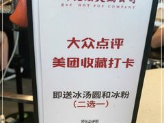 -老成都市井火锅阿泥頭火锅公司(海宁长安佳源中心广场店)