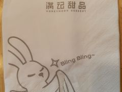 -满记甜品(荟聚购物中心店)