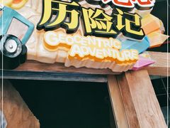 -蓝精灵乐园·世茂精灵之城主题乐园