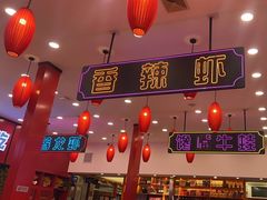 -簋街仔仔小龙虾(总店)