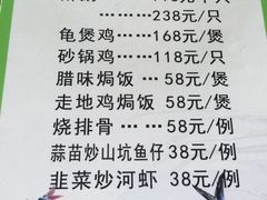 菜单-溪悦渔庄(九龙湖店)