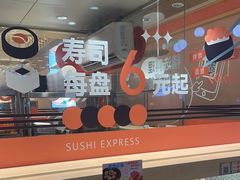 -争鲜回转寿司(太阳宫凯德PLUS店)
