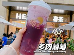 多肉葡萄-喜茶(深圳海岸城店)