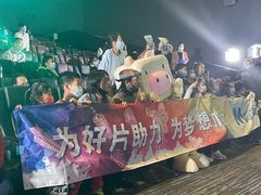 -英皇电影城(英皇集团中心IMAX店)