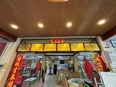 -金生美食(贵州路店)