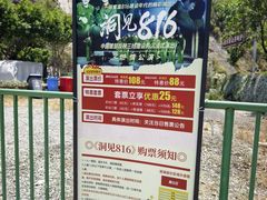 -816工程景区
