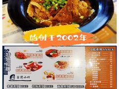 -台湾小竹(华宇广场店)