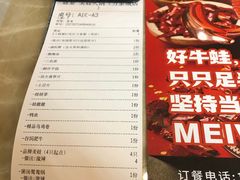 -蛙宴·美蛙火锅基地(万象城店)