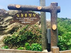 -龙头岩(Dragon Head Rock)