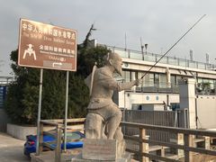 -中华人民共和国水准零点