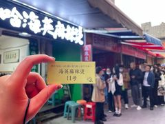 -哈海英麻辣烫(中华西路步行街店)