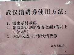 -袁大头包子(光华路店)