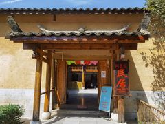 -云南民族村