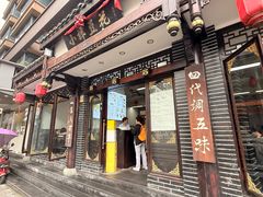 -小谭豆花(西大街店)