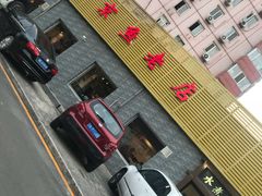 -红京鱼(西坝河店)