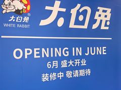 -正大广场