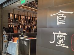 -食廬NOBLE(港汇店)