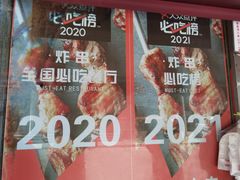 -辽B·小串(总店)